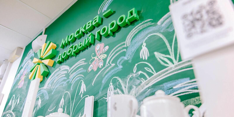 «Москва — добрый город»: 100 некоммерческих организаций получат гранты на социальные проекты