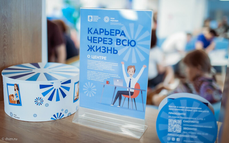 В центре «Моя карьера» в мае пройдут тренинги для развития soft skills