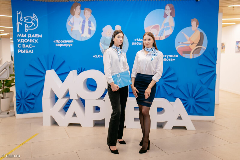 Более 180 тысяч услуг оказал центр «Моя карьера» за два года работы