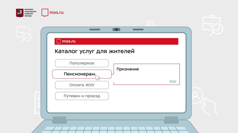 Перевод заявлений на надомное и стационарное социальное обслуживание в электронный вид